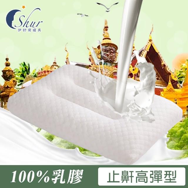 【ISHUR 伊舒爾】100%泰國天然乳膠枕2入 多款任選(加碼贈歐式壓框枕套2入/枕頭/泰國乳膠)