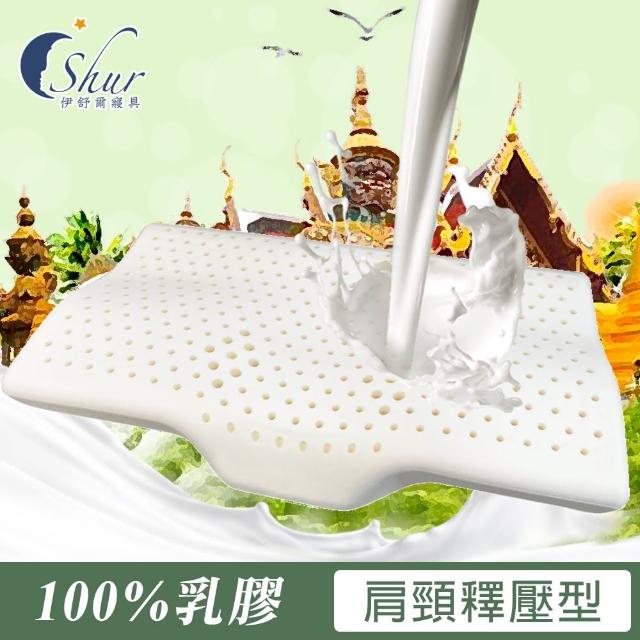【ISHUR 伊舒爾】100%泰國天然乳膠枕2入 多款任選(加碼贈歐式壓框枕套2入/枕頭/泰國乳膠)