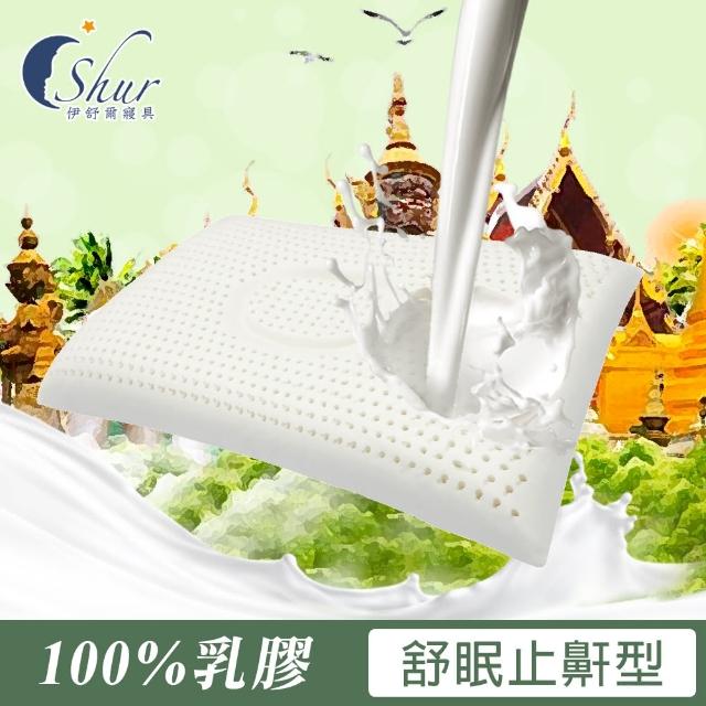【ISHUR 伊舒爾】100%泰國天然乳膠枕2入 多款任選(加碼贈歐式壓框枕套2入/枕頭/泰國乳膠)