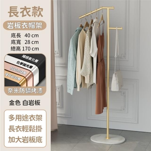 【靚白家居】輕奢岩板衣帽架 長衣款高度 170CM 無甲醛 (轉角架 玄關架 衣帽架 掛衣架 收納架 鞋架 衣櫃)