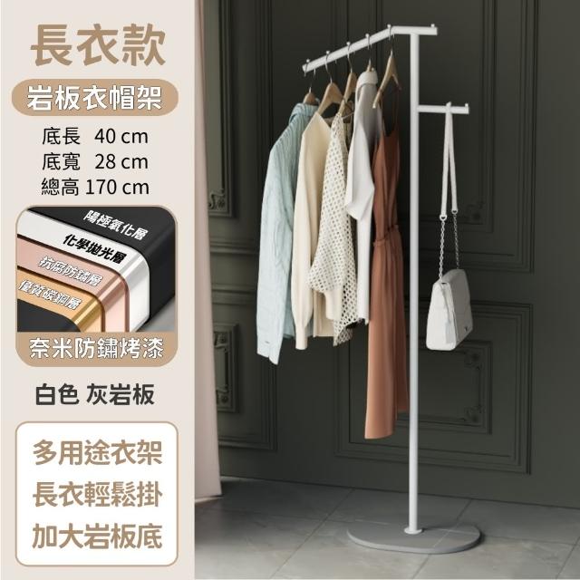 【靚白家居】輕奢階梯衣帽架 金色款 170CM S227(轉角架 玄關架 衣帽架 掛衣架 收納架 鞋架 衣櫃)