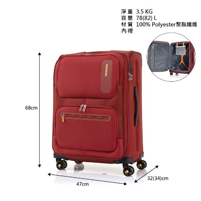 【AMERICAN TOURISTER 美國旅行者】25吋 MAXWELL 前開式/上掀式可擴充輕量布面軟殼行李箱/布箱(多色可選)