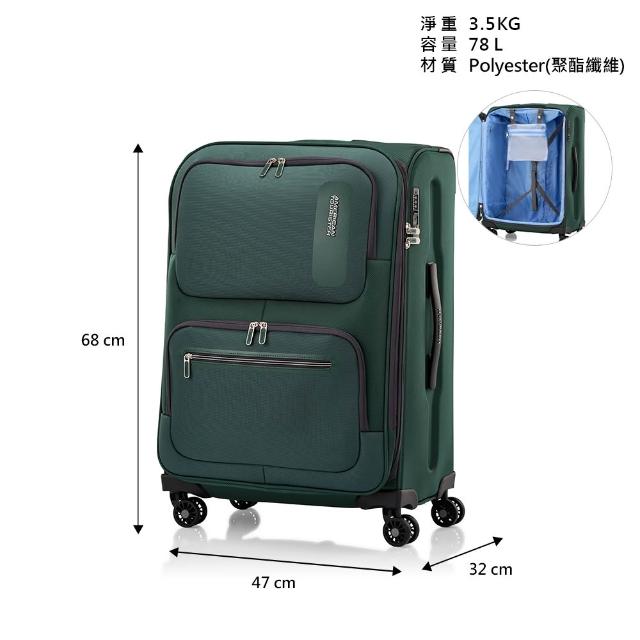 【AMERICAN TOURISTER 美國旅行者】25吋 MAXWELL 前開式/上掀式可擴充輕量布面軟殼行李箱/布箱(多色可選)
