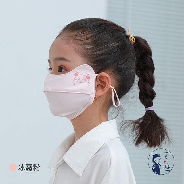 【NicoFun 愛定做】2入兒童 透氣口罩 加強護眼角 防曬 透氣口罩 布口罩(涼感科技 抗紫外線 可水洗)