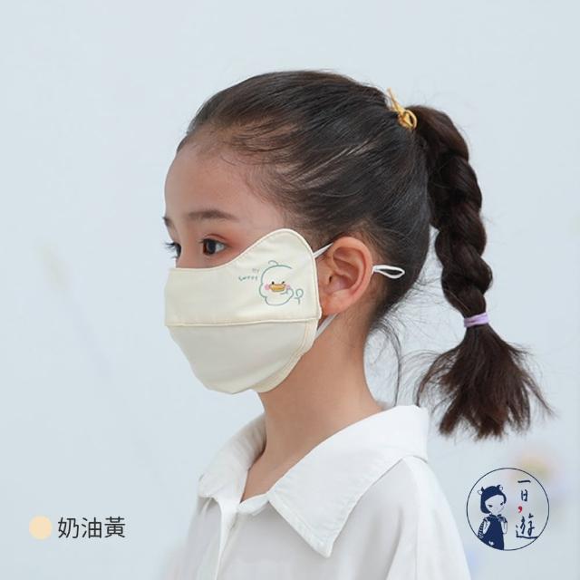 【NicoFun 愛定做】2入兒童 透氣口罩 加強護眼角 防曬 透氣口罩 布口罩(涼感科技 抗紫外線 可水洗)