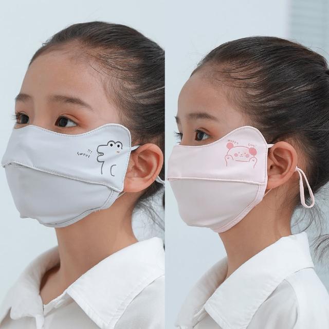 【NicoFun 愛定做】2入兒童 透氣口罩 加強護眼角 防曬 透氣口罩 布口罩(涼感科技 抗紫外線 可水洗)