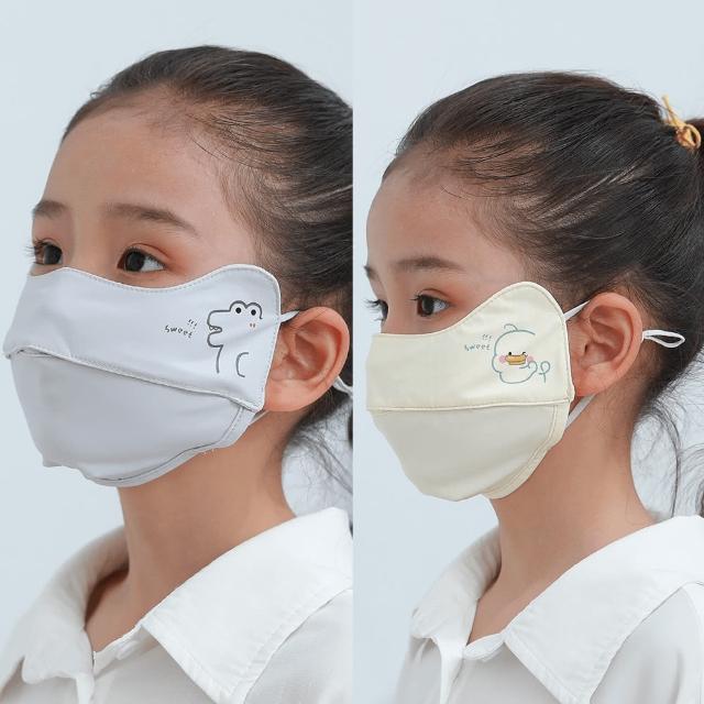 【NicoFun 愛定做】2入兒童 透氣口罩 加強護眼角 防曬 透氣口罩 布口罩(涼感科技 抗紫外線 可水洗)
