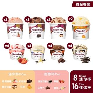 馬卡龍迷你杯24入