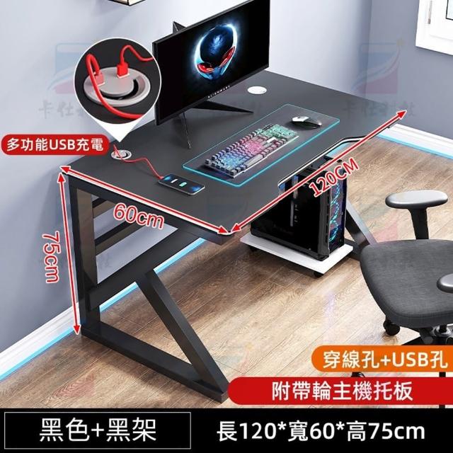 【小不記】長120*寬60*高75(設計專利款/USB充電/加寬桌面 辦公桌 電腦桌 電競桌  書桌 居家辦公 桌子)