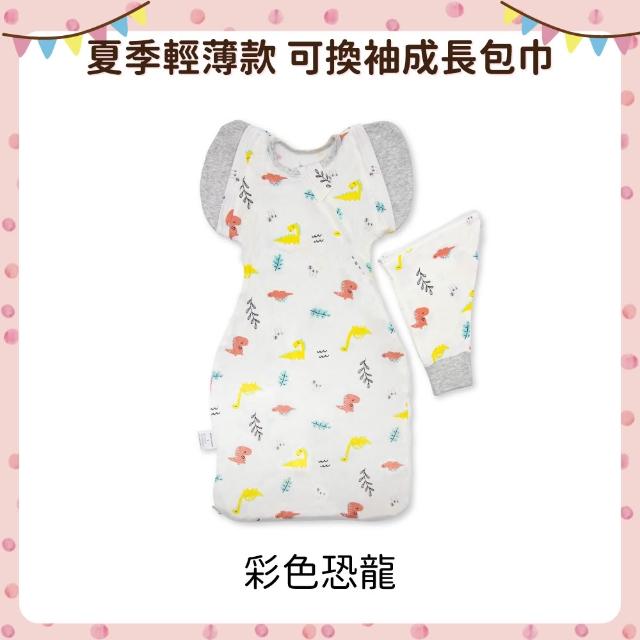 【OhBabyLying】夏季輕薄款 可換袖成長包巾(涼感竹纖維/二階/包巾/蝶型/防驚嚇/蝴蝶包巾/雙拉鍊包巾)