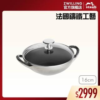 【STAUB】迷你煲琺瑯鑄鐵鍋16cm-顏色任選(德國雙人牌集團官方直營)