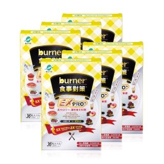 【funcare 船井生醫】倍熱 食事對策EX PRO+ 6盒(共216顆; 大餐必備/甲殼素/白腎豆/分解酵素/甜點/油脂/卡
