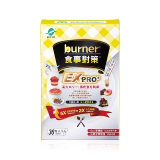 【funcare 船井生醫】倍熱 食事對策EX PRO+體驗組1盒(共36顆; 大餐必備/甲殼素/白腎豆/分解酵素/甜點/油脂