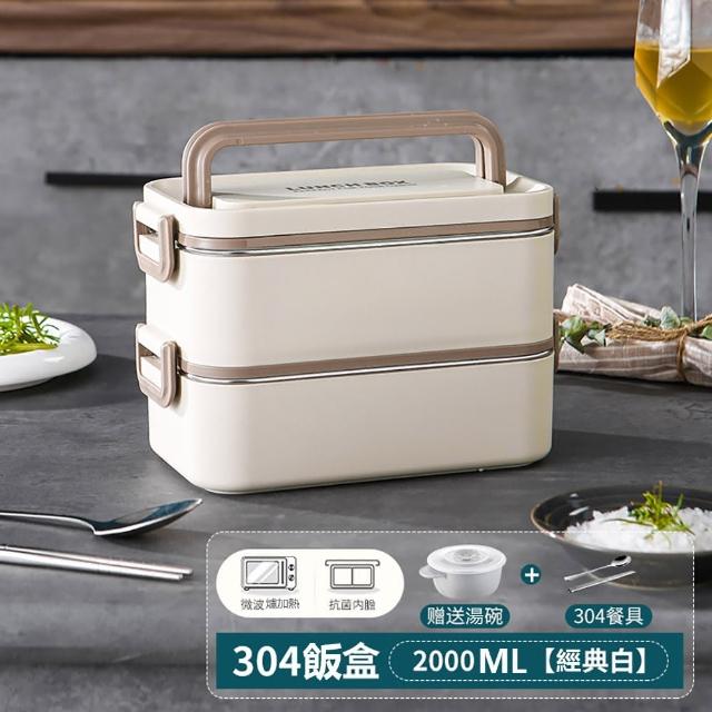 【KCS 嚴選】大全配-304不銹鋼飯雙層飯盒(雙層飯盒+湯碗+湯筷子組)