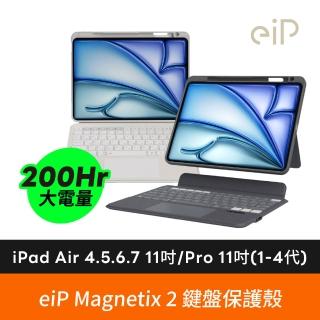 【eiP】Magnetix 2 iPad鍵盤 磁吸可拆式藍牙鍵盤(iPad Air4/5/M2/M3/M4/Air11/Pro11 1-4代)