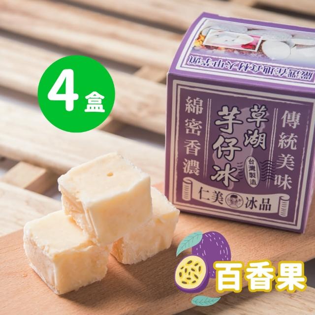 【仁美冰品】草湖芋仔冰x32盒|台中名產|古早味叭噗冰|冰磚獨立包裝|芋頭、花生、鳳梨、百香果(12入/盒)