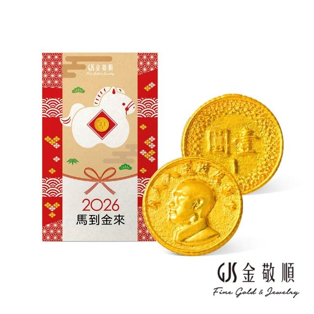 【GJS 金敬順】黃金墜子 繩手 擺件 多選款(金重:0.07-0.08錢)
