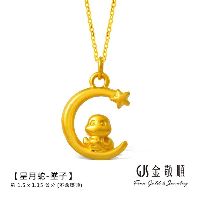 【GJS 金敬順】黃金墜子 繩手 擺件 多選款(金重:0.07-0.08錢)