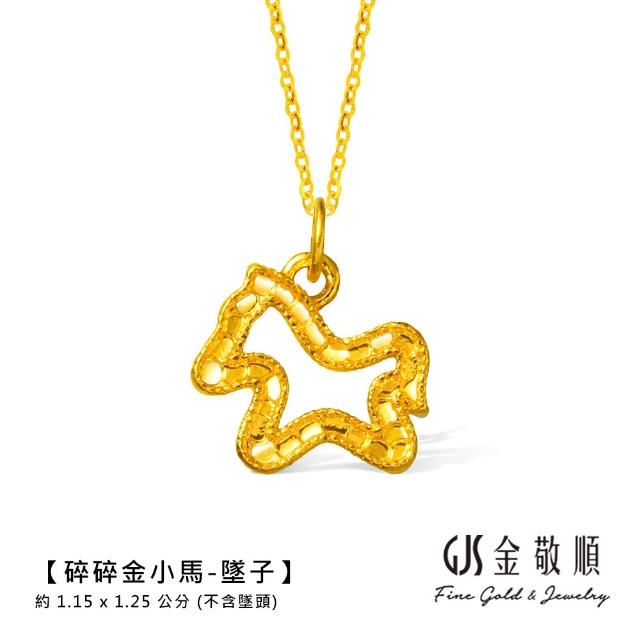 【GJS 金敬順】黃金墜子 繩手 擺件 多選款(金重:0.07-0.08錢)