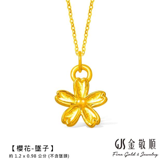 【GJS 金敬順】黃金墜子 繩手 擺件 多選款(金重:0.07-0.08錢)