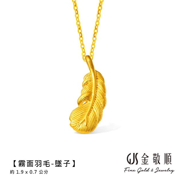 【GJS 金敬順】黃金墜子 繩手 擺件 多選款(金重:0.07-0.08錢)