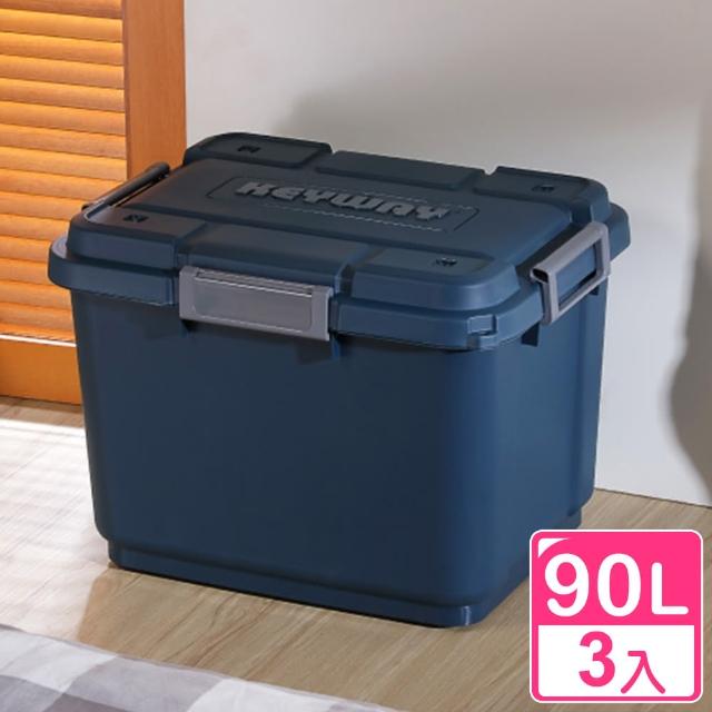 【KEYWAY 聯府】SUV多功能滑輪整理箱90L-3入(收納箱 置物箱 換季收納 搬家收納 大容量 台灣製 TK90)