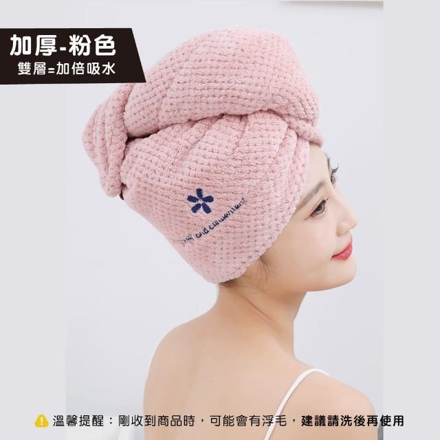 【YODOXIUI】日本菠蘿格加厚乾髮帽吸水帽(包巾 毛巾 吸水毛巾 乾髮帽 包頭巾)