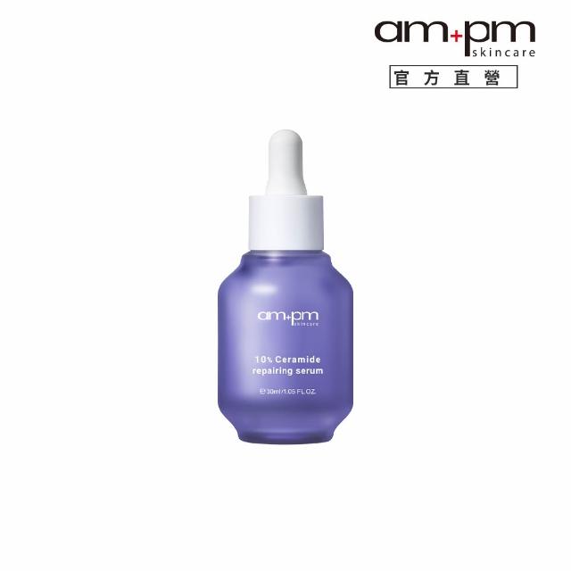 【ampm 牛爾】10%神經醯胺修護精華30ml(醫美必備/敏感肌修護)
