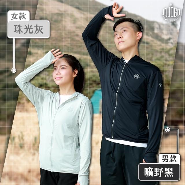 【JOJOGO 揪揪購】抗UV極度涼感外套 防曬外套(抗UV外套 涼感外套 冰絲外套)