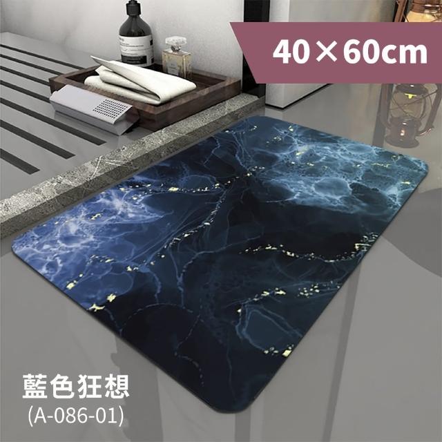 【FL 生活+】奈米硅藻土速乾防滑吸水地墊-40*60-基本款3入(透天別墅3衛組)