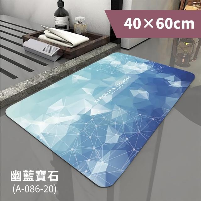 【FL 生活+】奈米硅藻土速乾防滑吸水地墊-40*60-基本款3入(透天別墅3衛組)