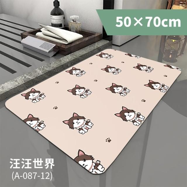 【FL 生活+】奈米硅藻土速乾防滑吸水地墊-50*70-加大款3入(玄關雙衛全配組)
