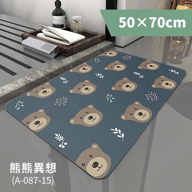 【FL 生活+】奈米硅藻土速乾防滑吸水地墊-50*70-加大款3入(玄關雙衛全配組)