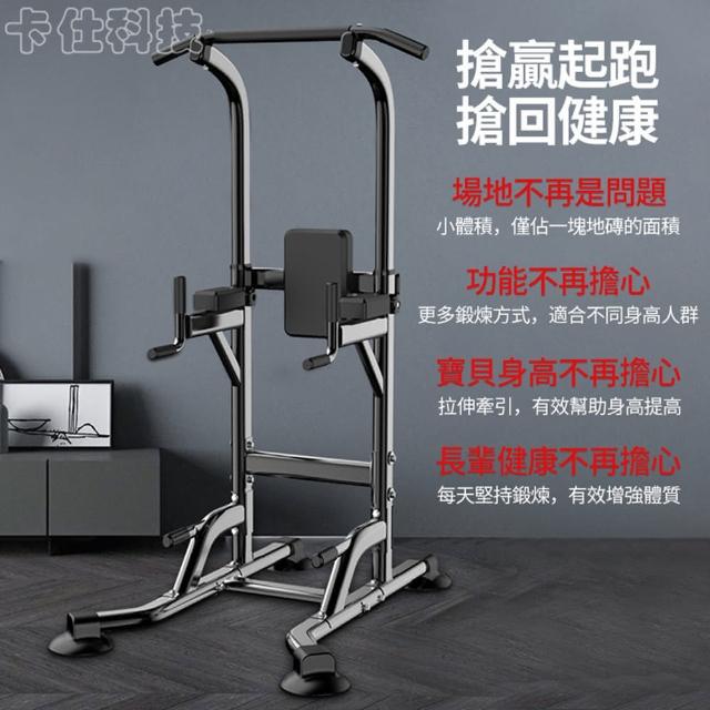 【小不記】旗艦款/多功能引體向上機/健身器材(11檔位高度調節 引體向上 室內單槓架  伏地挺身器 訓練架)