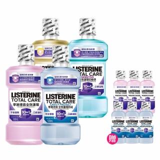 【Listerine 李施德霖】全效護理漱口500mlx4(防蛀/抗敏感/溫和/牙齦/亮白)