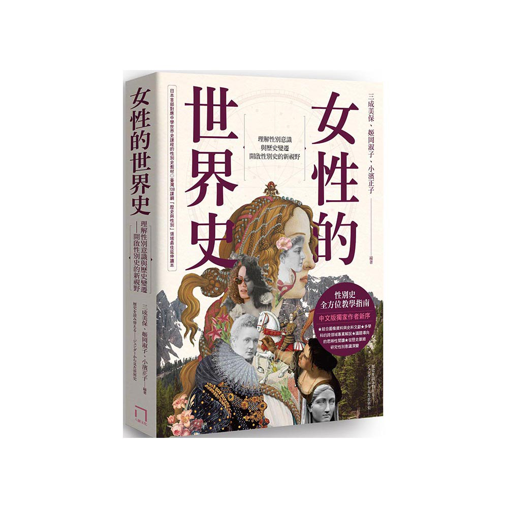 通史,世界史地,人文史地,圖書影音- momo購物網- 好評推薦-2023年7月