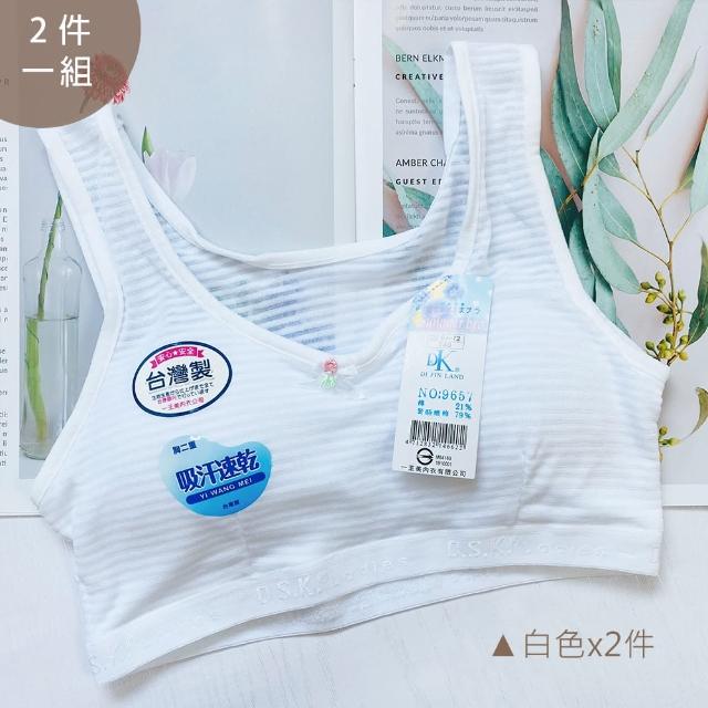 【Oluna 歐露娜】MIT 透氣條紋 涼爽 小女胸衣 學生內衣 女童內衣 活動胸墊 成長胸衣