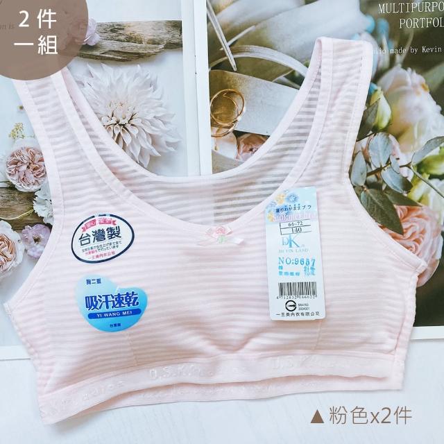 【Oluna 歐露娜】MIT 透氣條紋 涼爽 小女胸衣 學生內衣 女童內衣 活動胸墊 成長胸衣
