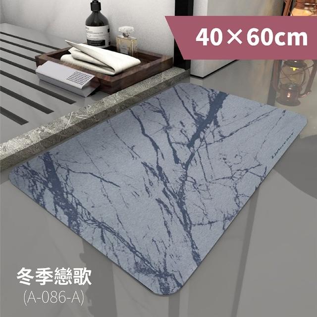 【FL生活＋】奈米硅藻土速乾防滑吸水地墊-基本款2入+特長款1入(雙衛廚房全包組)