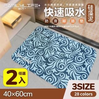 【FL 生活+】2入-硅藻土軟地墊-40*60(S2L2)