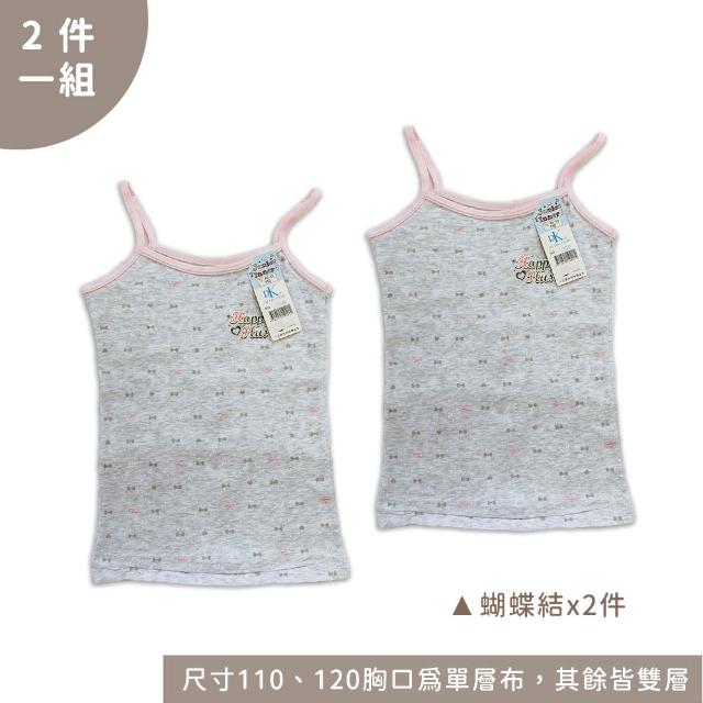 【Oluna 歐露娜】台灣製 細肩帶 女童 小可愛背心(學生內衣 女童內衣 女童背心 成長型背心 少女內衣)