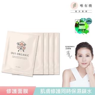 【WeOrganic 唯有機】天竺葵全效修護面膜5入組(舒緩、保濕、超輕薄)