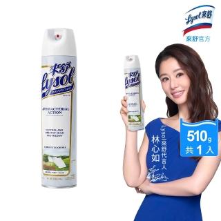 【Lysol 來舒】噴霧抗菌清潔劑清爽亞麻510g(除臭噴霧/抗菌/除臭劑/鞋櫃除臭/防霉噴霧)
