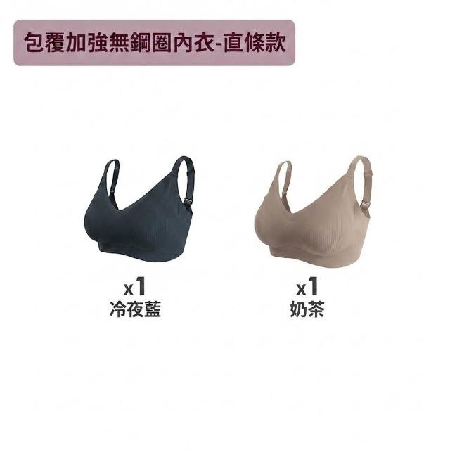 【MarCella 瑪榭】2件組-完美包覆無痕無鋼圈內衣(無痕內衣/無鋼圈內衣/女內衣/女內著)