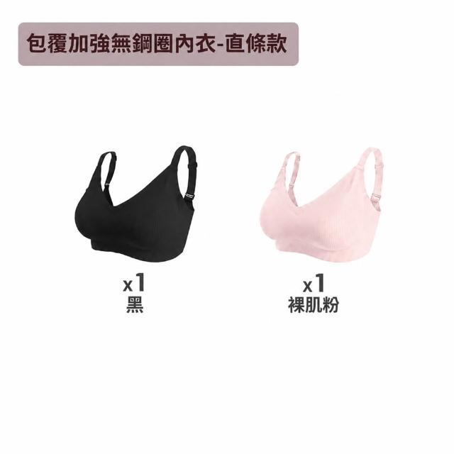 【MarCella 瑪榭】2件組-完美包覆無痕無鋼圈內衣(無痕內衣/無鋼圈內衣/女內衣/女內著)