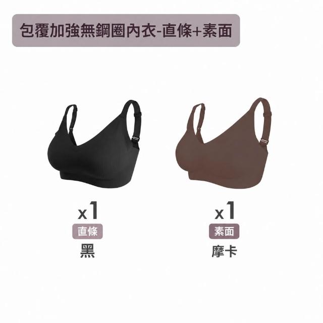 【MarCella 瑪榭】2件組-完美包覆無痕無鋼圈內衣(無痕內衣/無鋼圈內衣/女內衣/女內著)