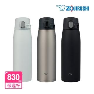 象印彈蓋保溫杯830ml