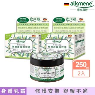 【Alkmene 草本耀典】橄欖加護保濕雪花霜250mlx2入(總代理公司貨)