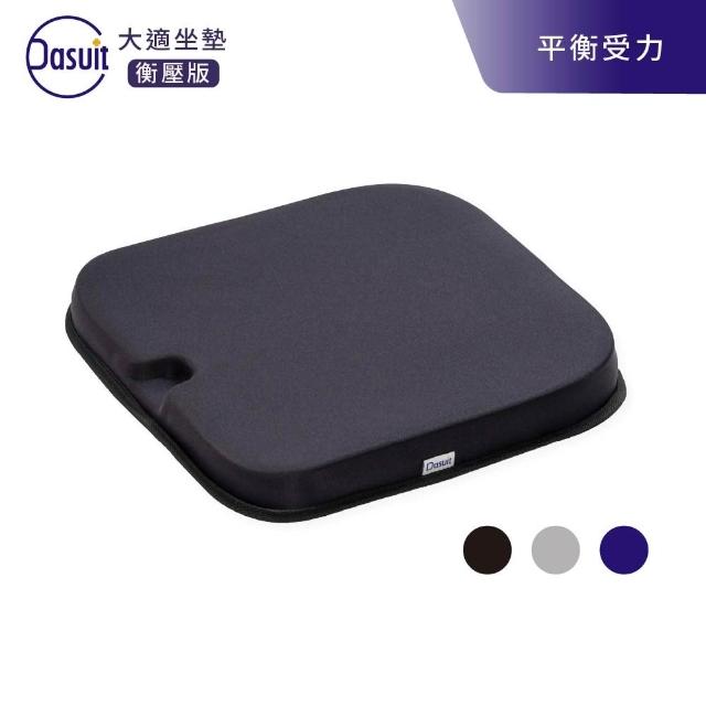 【Dasuit 大適】Balance 衡壓版坐墊-2入組(平均分散受力｜提供穩定舒適坐感｜三色任選)