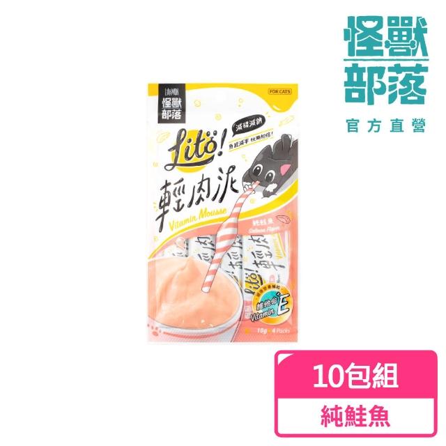 【怪獸部落】Lito! 輕肉泥10g×4入-10包組-多種口味(成分最單純)